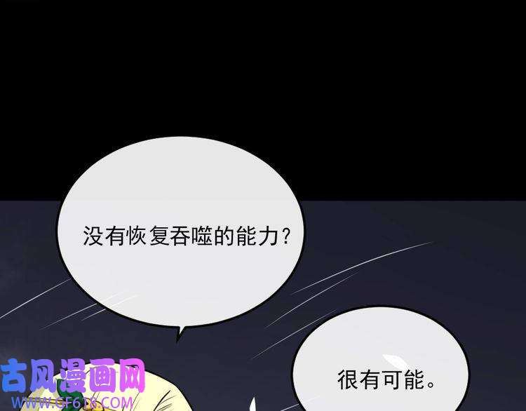 魔尊奶爸第193话 三兄弟