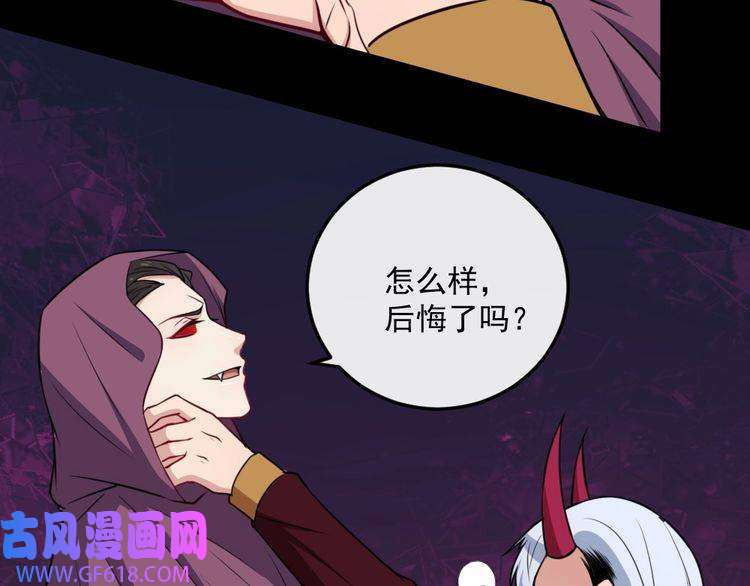 魔尊奶爸第193话 三兄弟