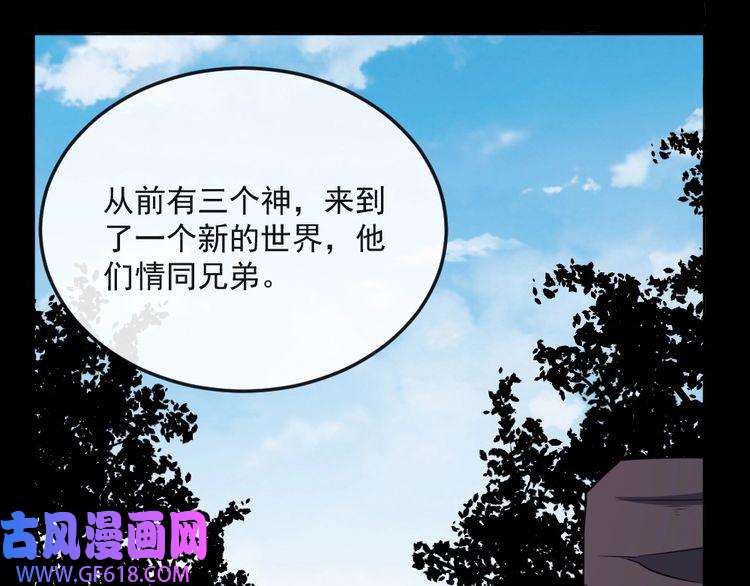 魔尊奶爸第193话 三兄弟