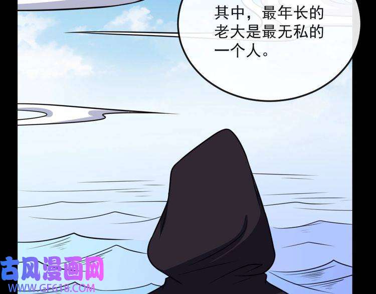 魔尊奶爸第193话 三兄弟