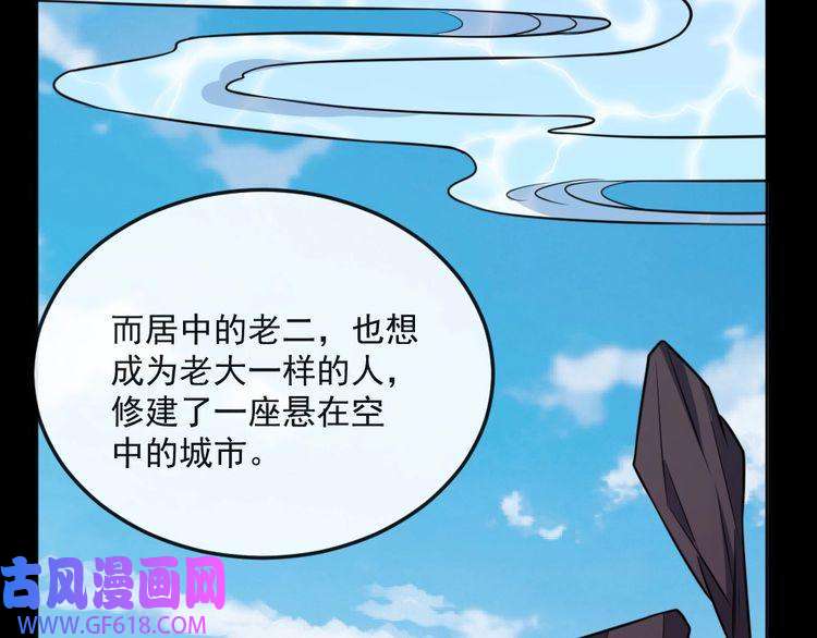 魔尊奶爸第193话 三兄弟