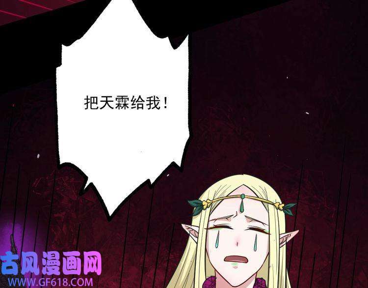 魔尊奶爸第194话 墓碑