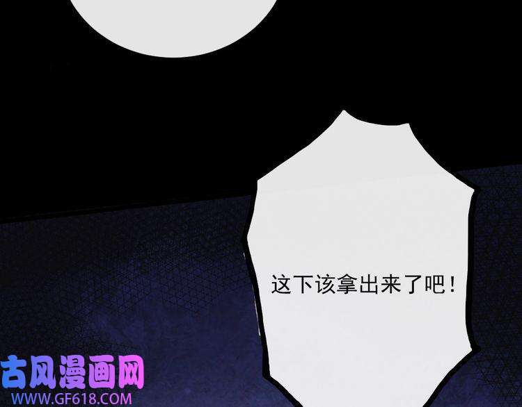 魔尊奶爸第194话 墓碑