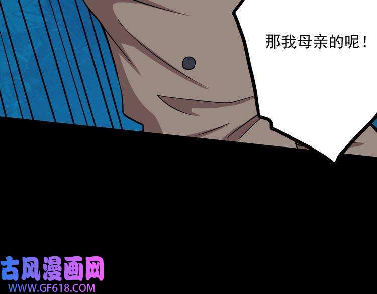 魔尊奶爸第194话 墓碑