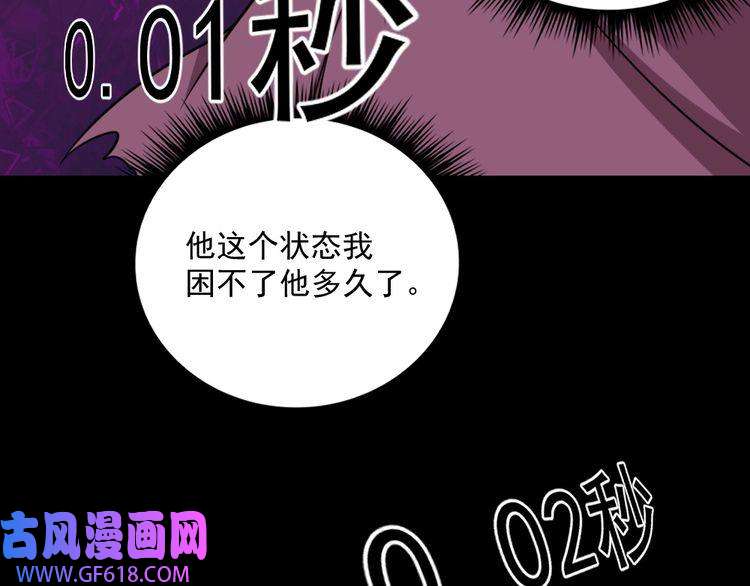 魔尊奶爸第194话 墓碑