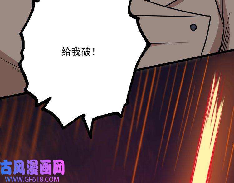 魔尊奶爸第194话 墓碑