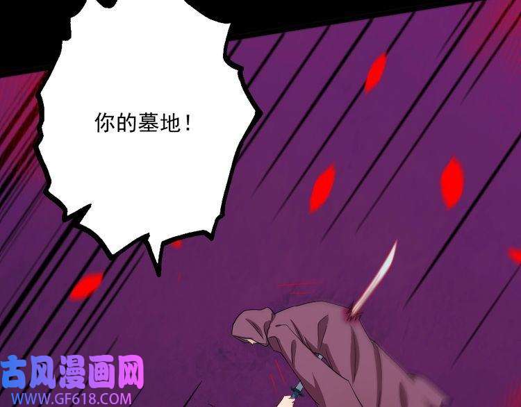 魔尊奶爸第194话 墓碑