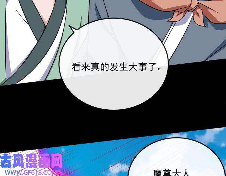 魔尊奶爸第194话 墓碑