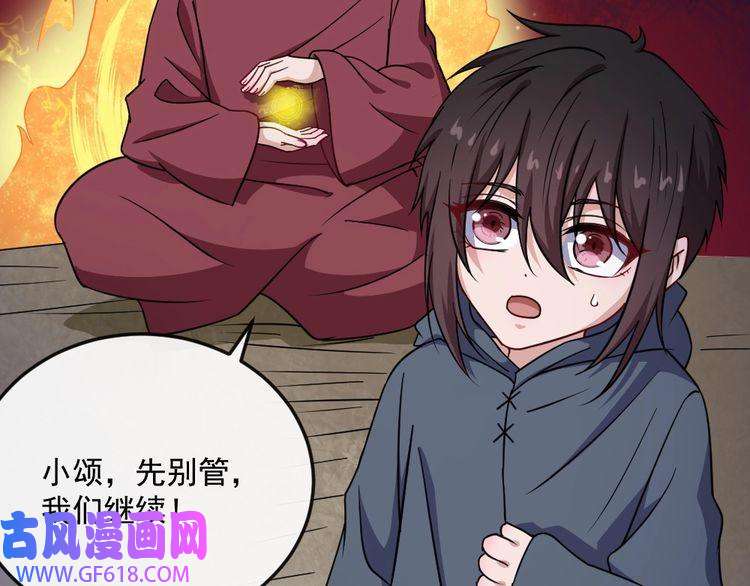 魔尊奶爸第194话 墓碑