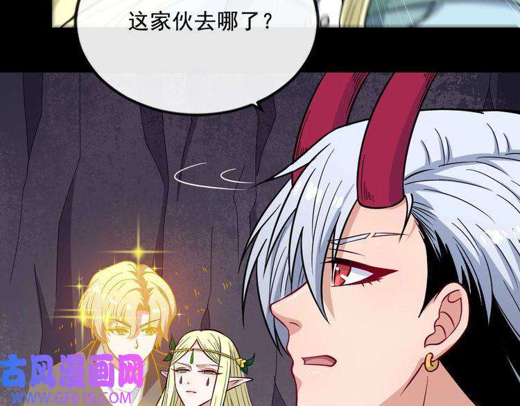 魔尊奶爸第195话 黑洞