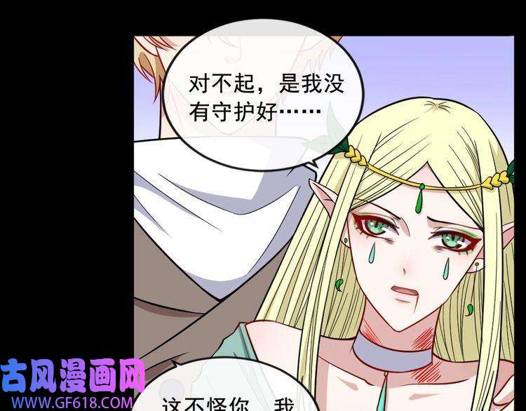 魔尊奶爸第195话 黑洞