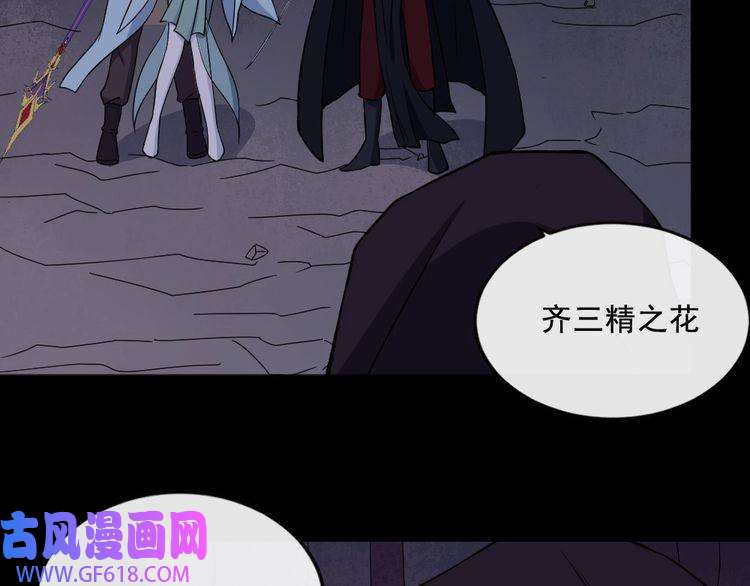 魔尊奶爸第195话 黑洞