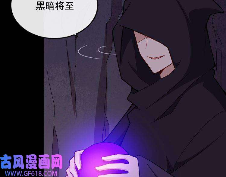 魔尊奶爸第195话 黑洞