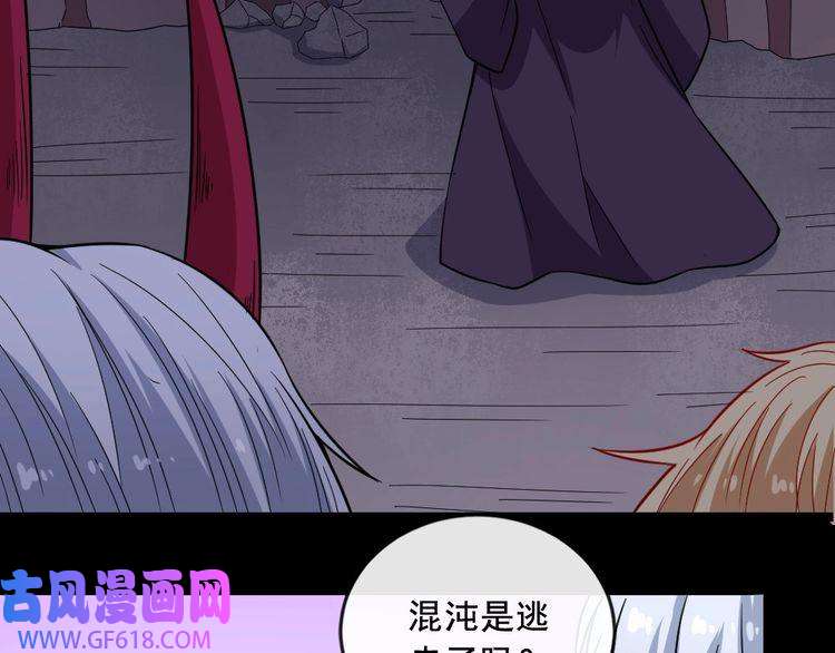 魔尊奶爸第195话 黑洞