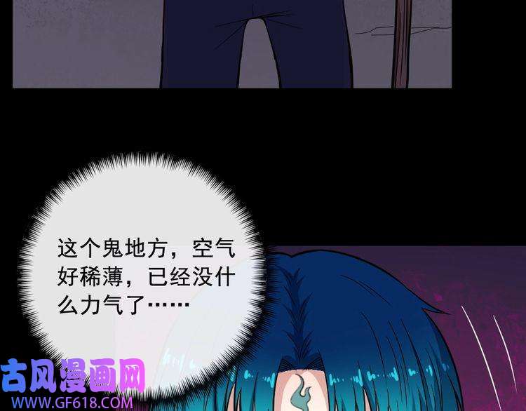 魔尊奶爸第195话 黑洞