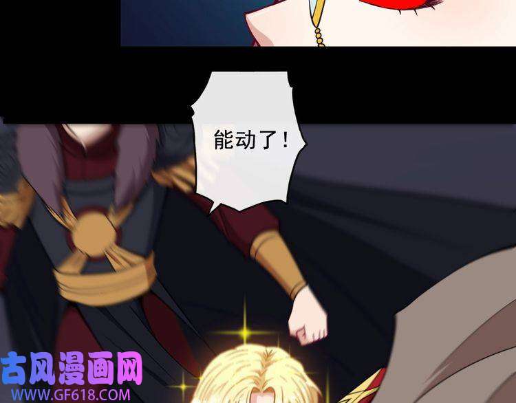 魔尊奶爸第195话 黑洞