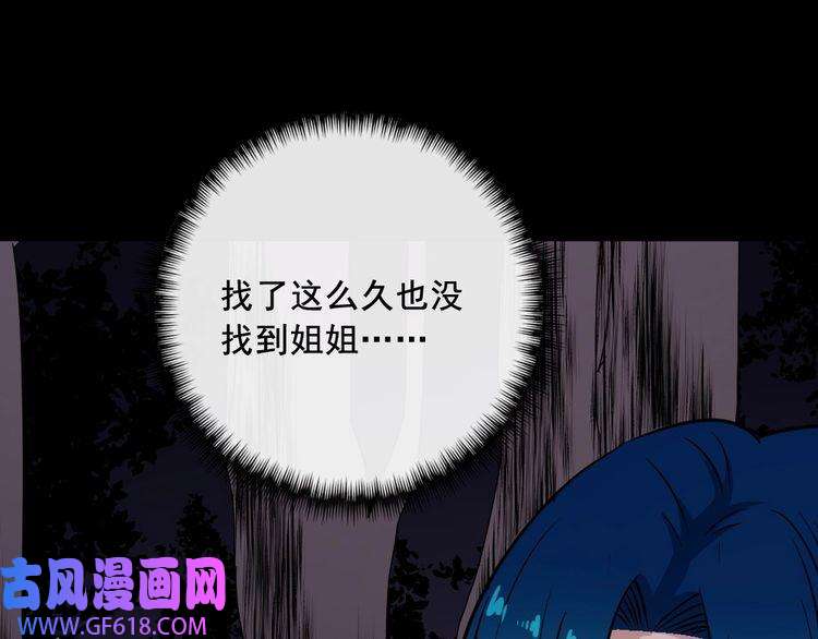 魔尊奶爸第195话 黑洞