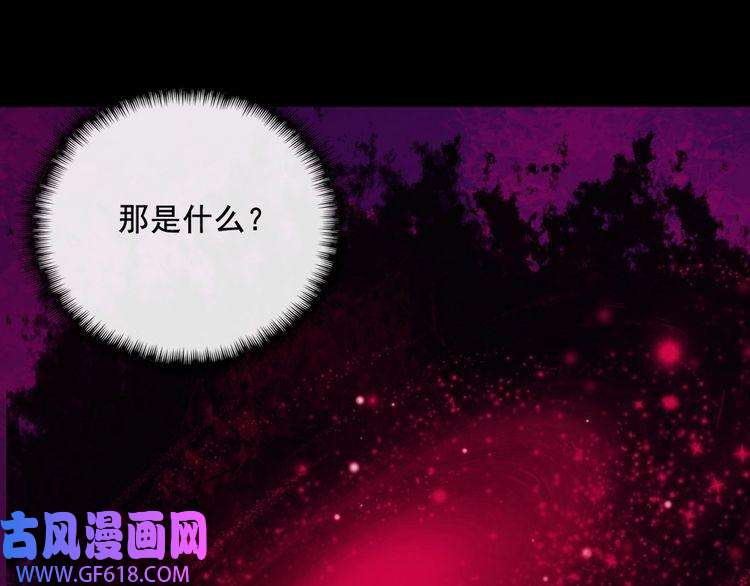 魔尊奶爸第195话 黑洞