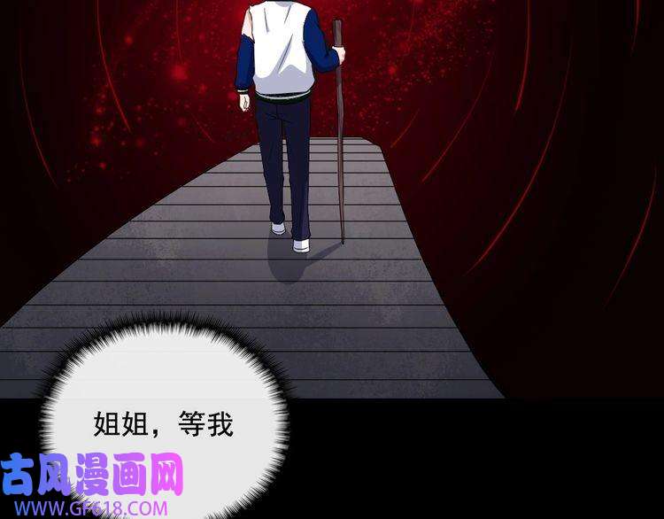 魔尊奶爸第195话 黑洞