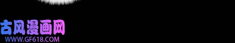 魔尊奶爸第195话 黑洞