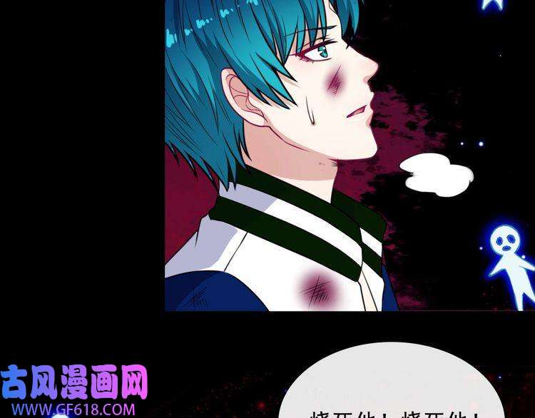 魔尊奶爸第195话 黑洞