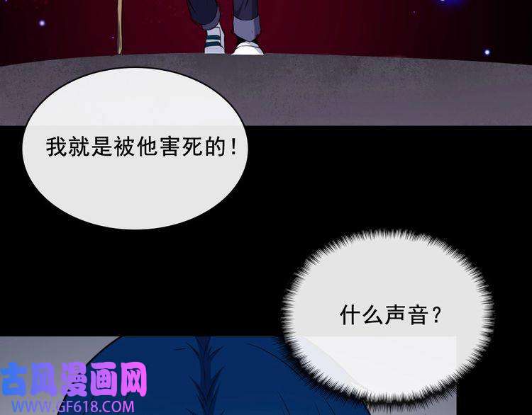 魔尊奶爸第195话 黑洞