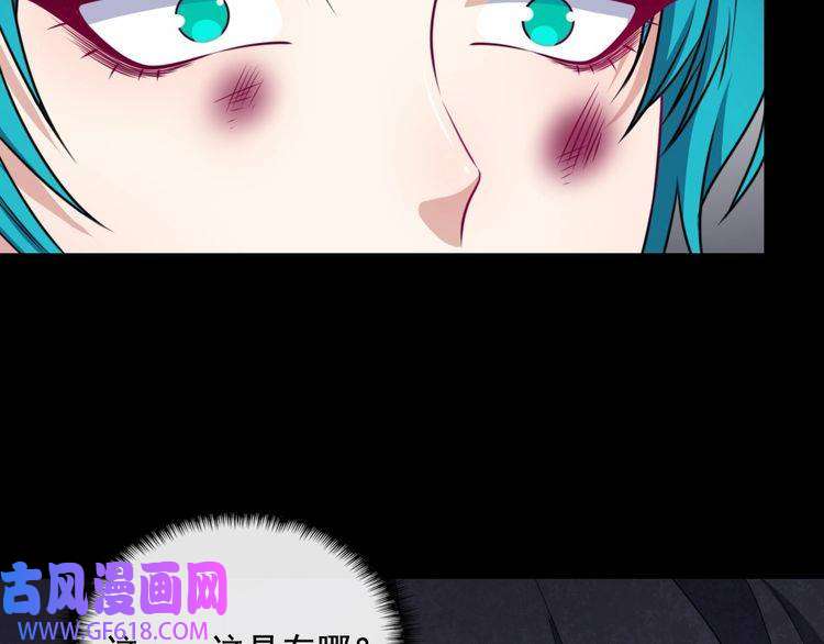 魔尊奶爸第195话 黑洞