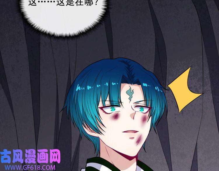 魔尊奶爸第195话 黑洞