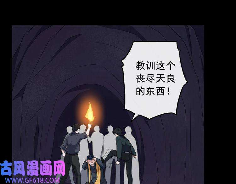 魔尊奶爸第195话 黑洞