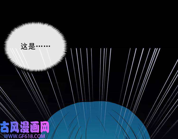 魔尊奶爸第195话 黑洞