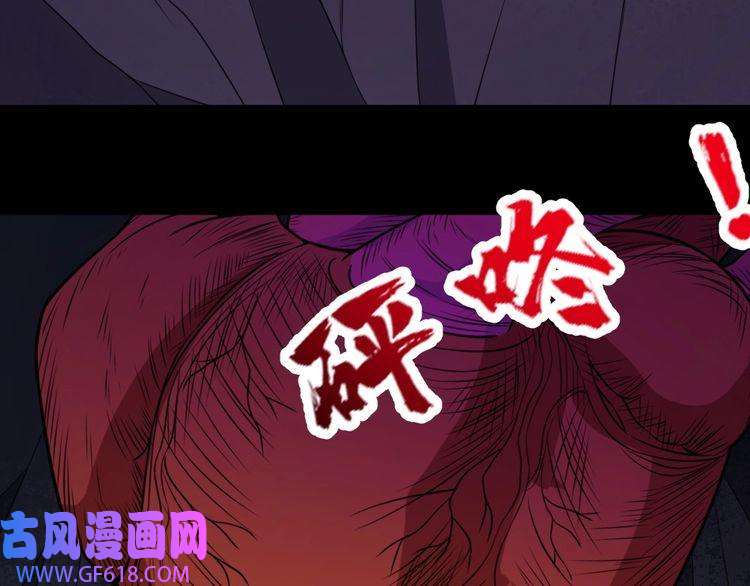 魔尊奶爸第195话 黑洞