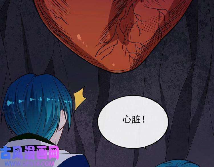 魔尊奶爸第195话 黑洞