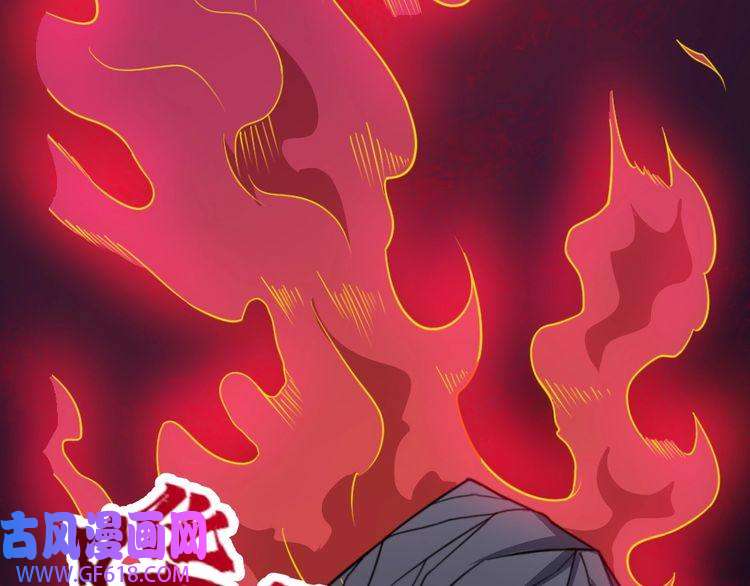 魔尊奶爸第196话 混沌真身