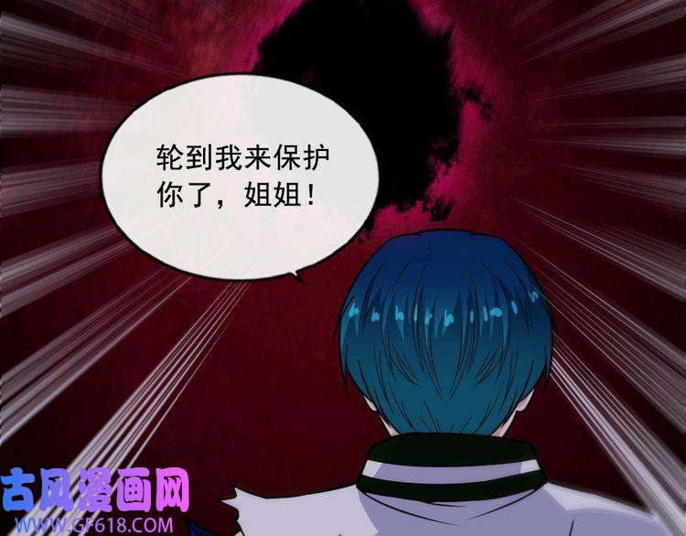 魔尊奶爸第197话 坠落火海