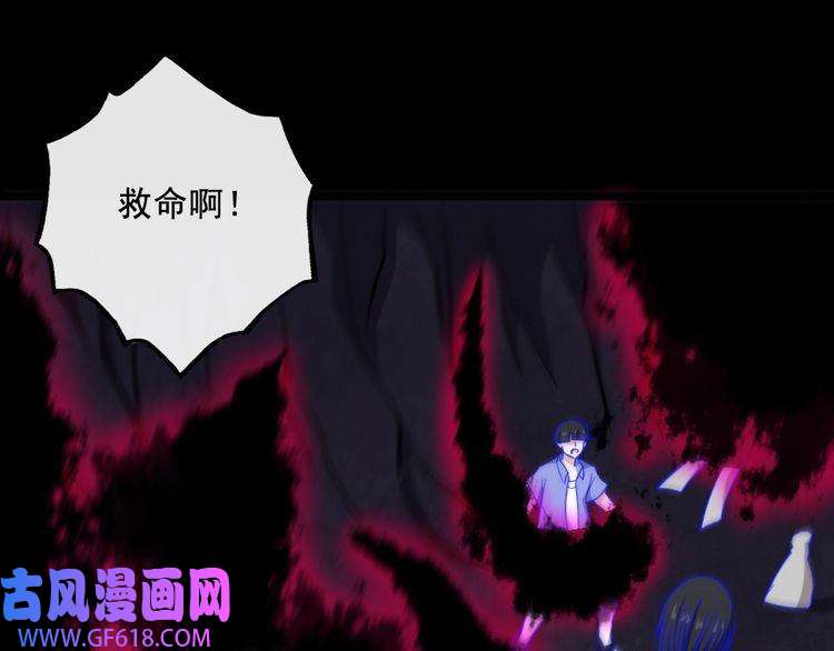 魔尊奶爸第197话 坠落火海