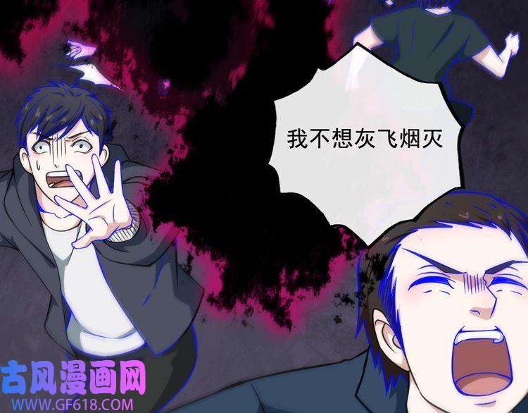 魔尊奶爸第197话 坠落火海