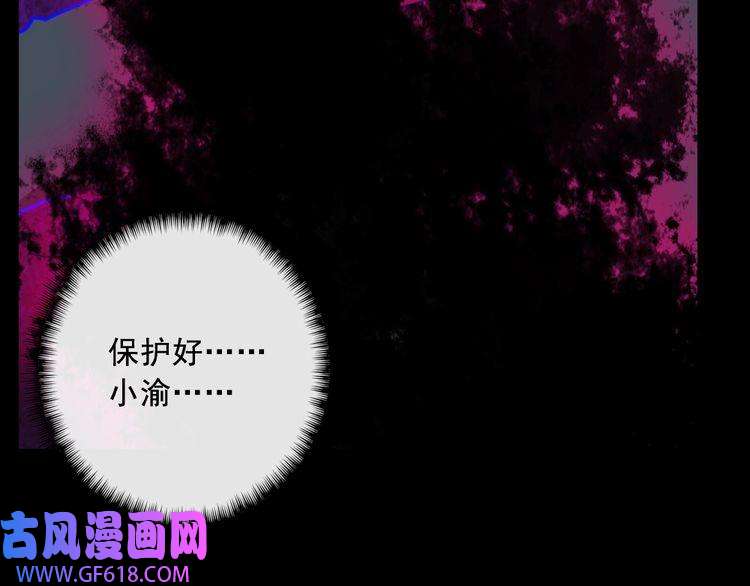 魔尊奶爸第197话 坠落火海