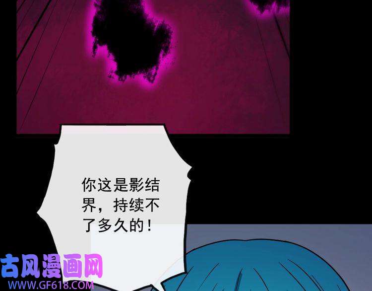 魔尊奶爸第197话 坠落火海