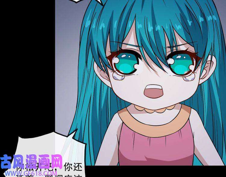 魔尊奶爸第197话 坠落火海