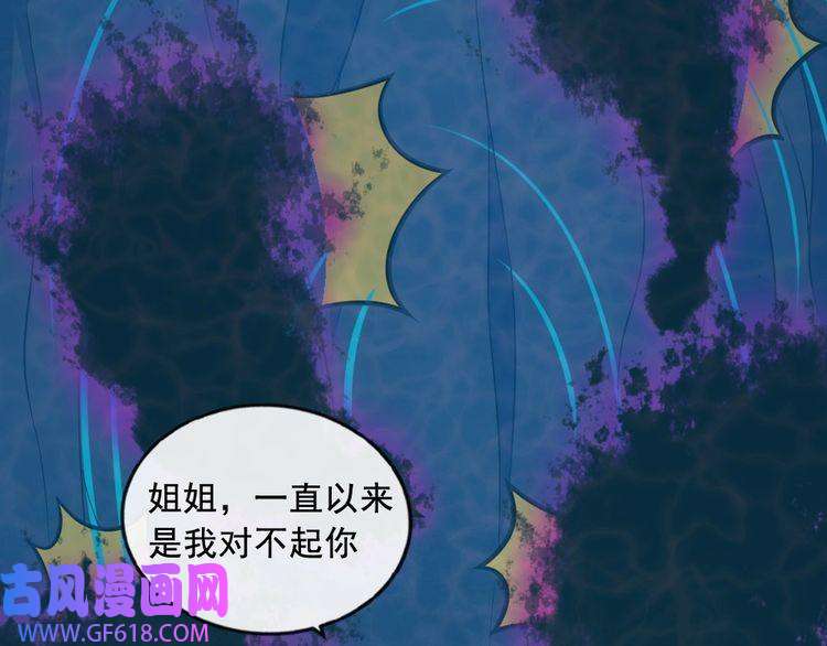 魔尊奶爸第197话 坠落火海