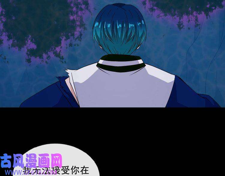 魔尊奶爸第197话 坠落火海