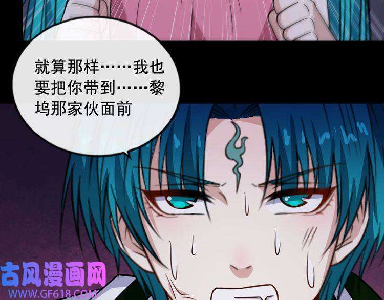 魔尊奶爸第197话 坠落火海