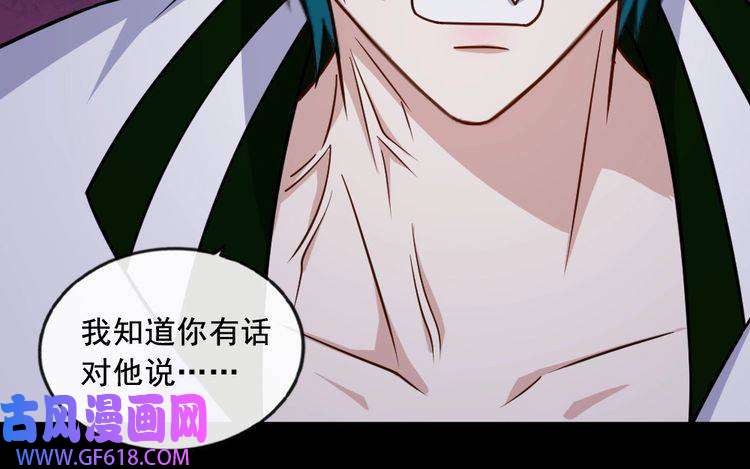 魔尊奶爸第197话 坠落火海