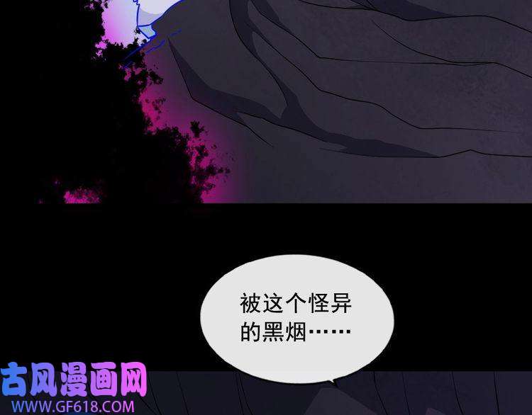 魔尊奶爸第197话 坠落火海