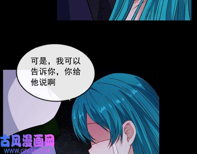 魔尊奶爸第197话 坠落火海