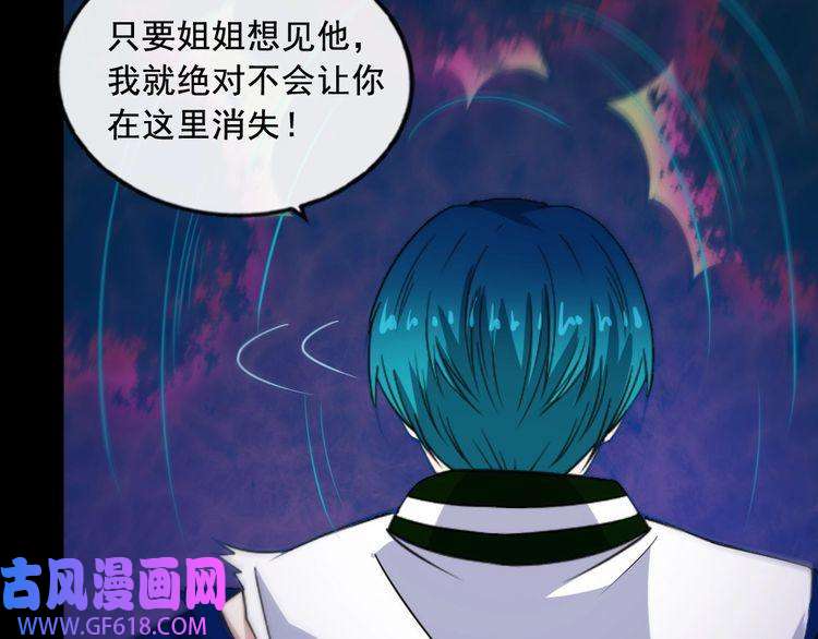 魔尊奶爸第197话 坠落火海