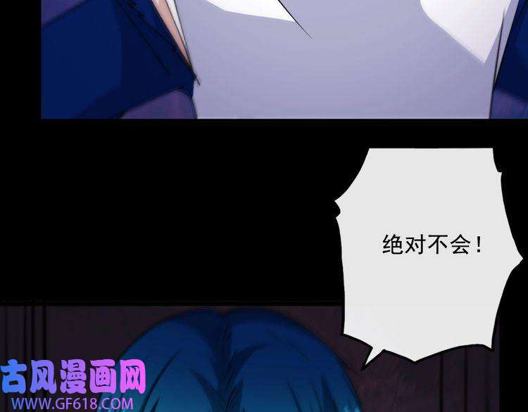 魔尊奶爸第197话 坠落火海