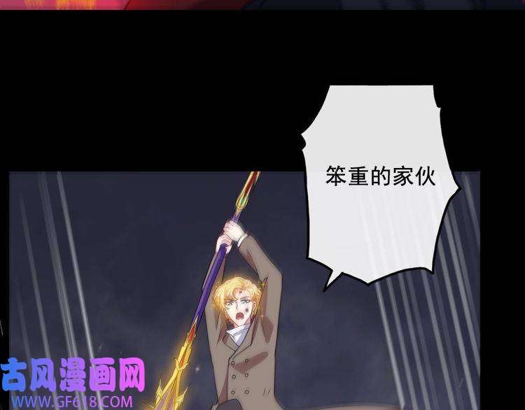 魔尊奶爸第197话 坠落火海