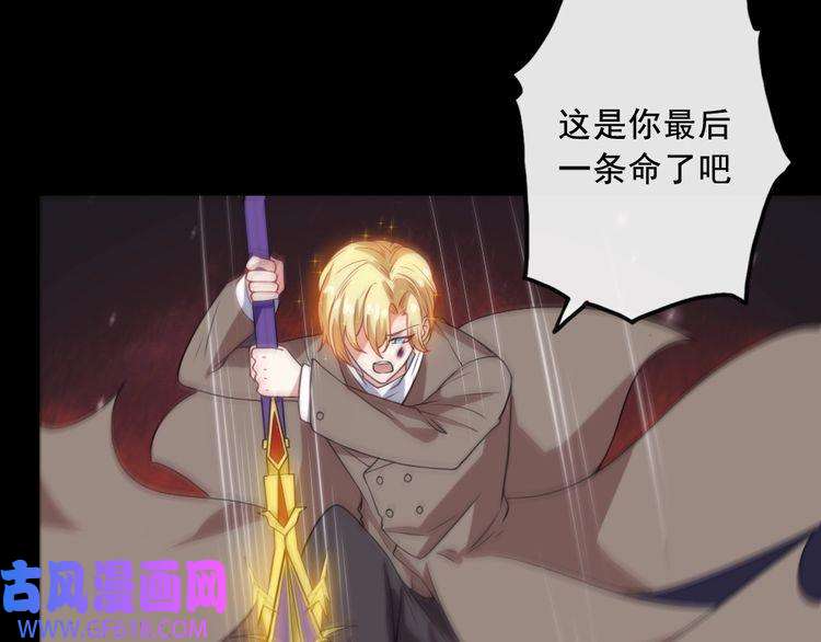 魔尊奶爸第197话 坠落火海