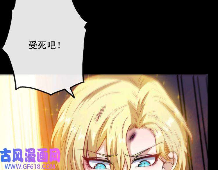 魔尊奶爸第197话 坠落火海